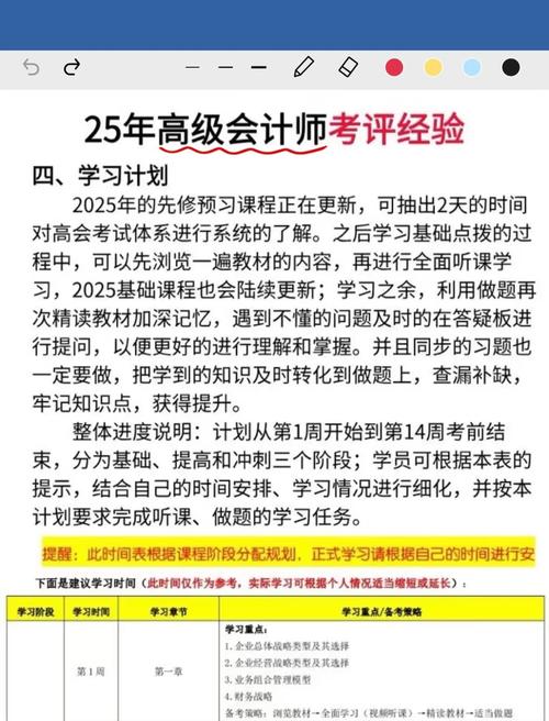 高级会计师报考条件和时间2025，高级会计师职称评审条件和材料？