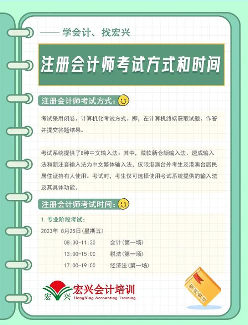报考考注册会计师条件