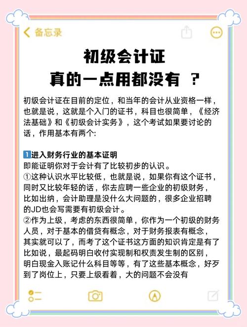 初级会计证一年可以考几次?如果只过了一门那是否两门都要重考_百度知...