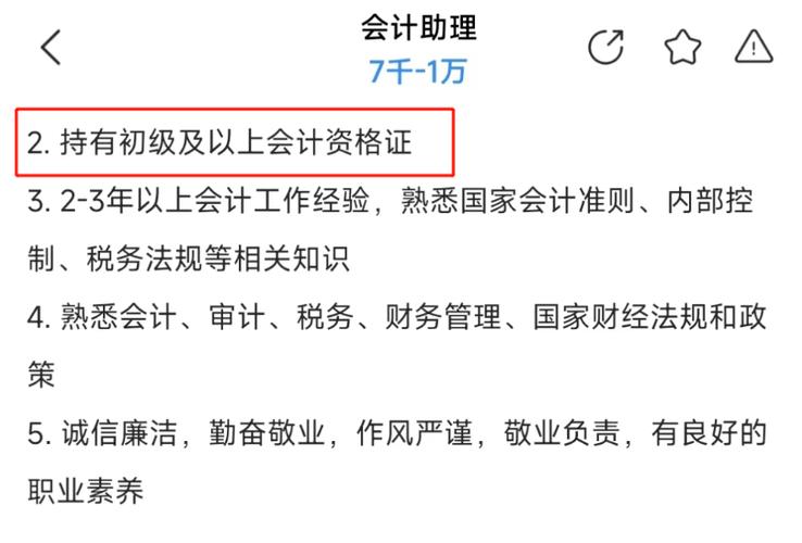 初级会计资格证一年考几次