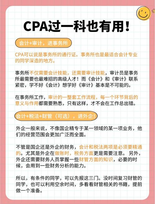 刚考完注册会计师年薪能有多少?