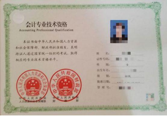 中级会计资格证报名条件？中级会计师报名资格条件？