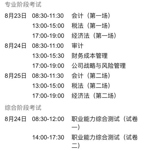注册会计师报名缴费时间，注册会计师报名缴费方式