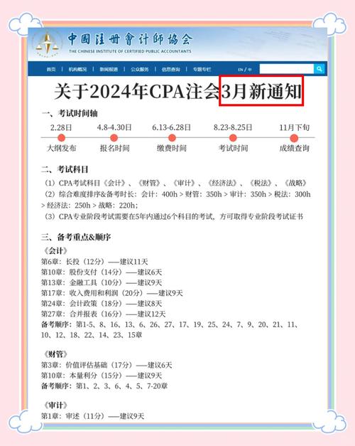 注册会计师的报考条件和时间，注会的报考条件是什么
