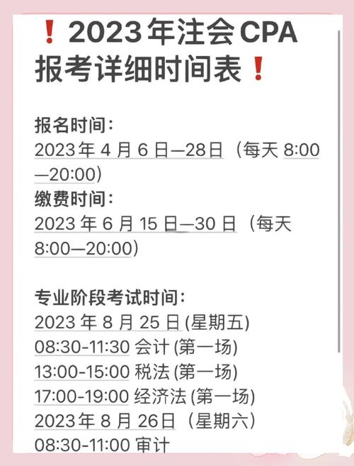 国家注册会计师报考条件和时间