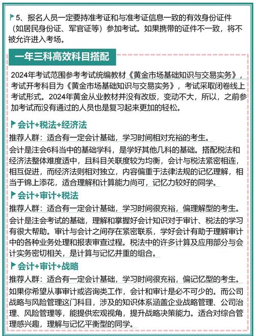 大学生想考注册会计师怎么办