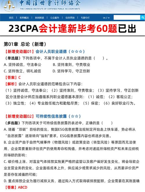 注册会计师哪几门考