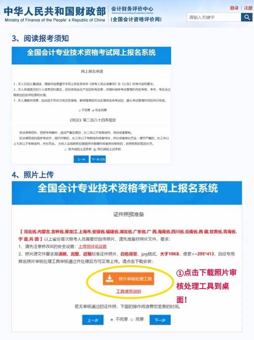 2025年中级会计师报名时间及条件
