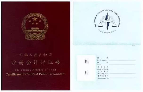 注册会计师含金量如何