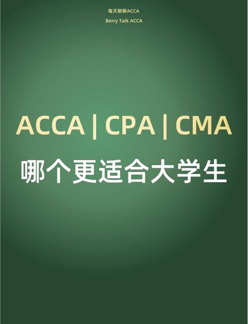 注册会计师含金量高?