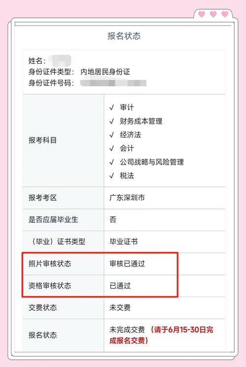 注册会计师报名2025报名入口，注册会计师报名2025报名入口在哪？