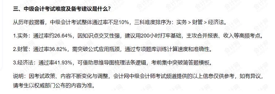 中级会计报名2025报名条件？新疆中级会计报名2025报名条件？