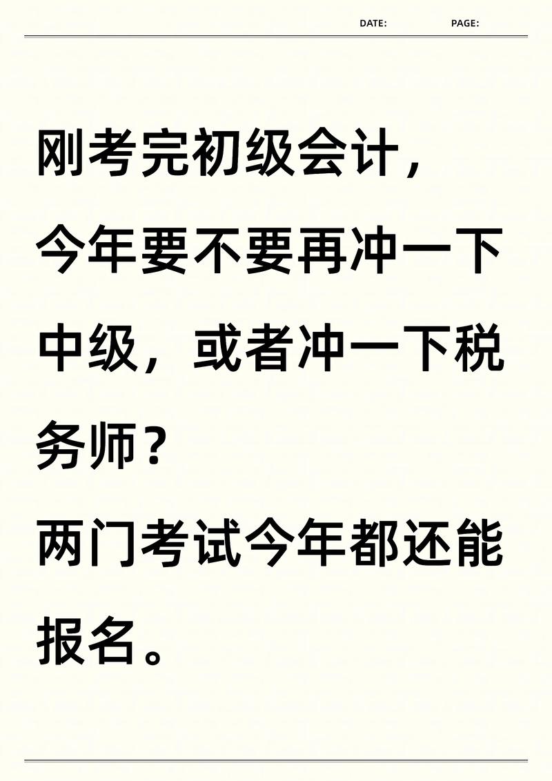 中级会计师考几门?