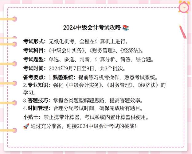 中级会计证几月份考