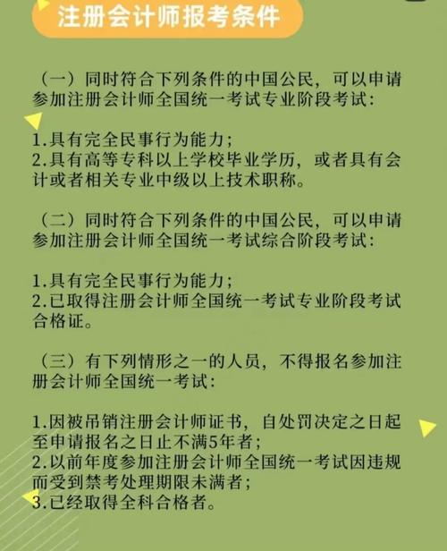 注册税务师报考要求