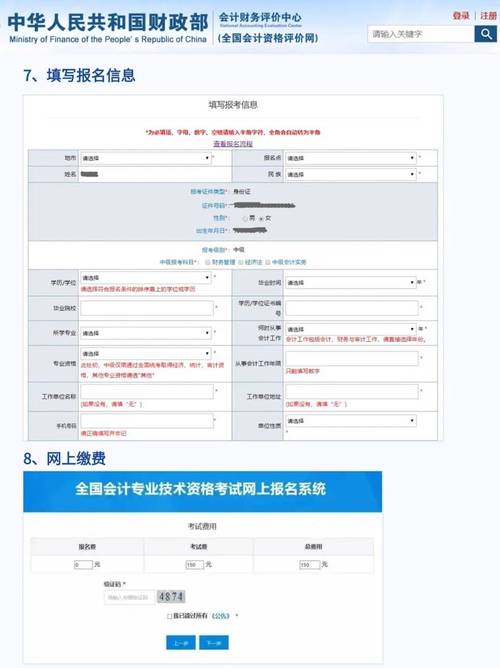 会计中级职称报名时间2025