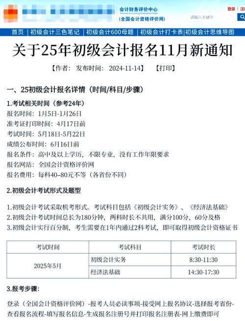 湖北初会考试时间2025