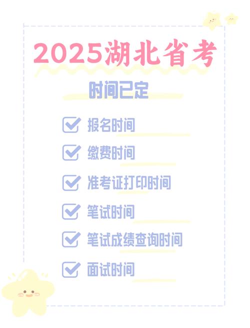 江苏初级会计考试2025考试时间