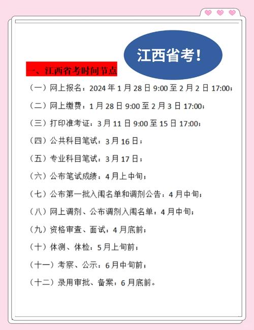 江西初会考试时间