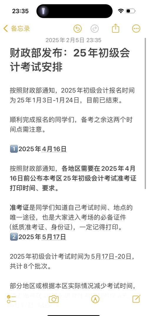 初级会计考试2025考试时间下半年，初级会计下半年考试时间2021年