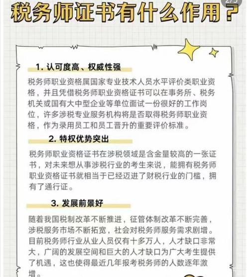 税务师考试报名要满足什么要求考试考几门