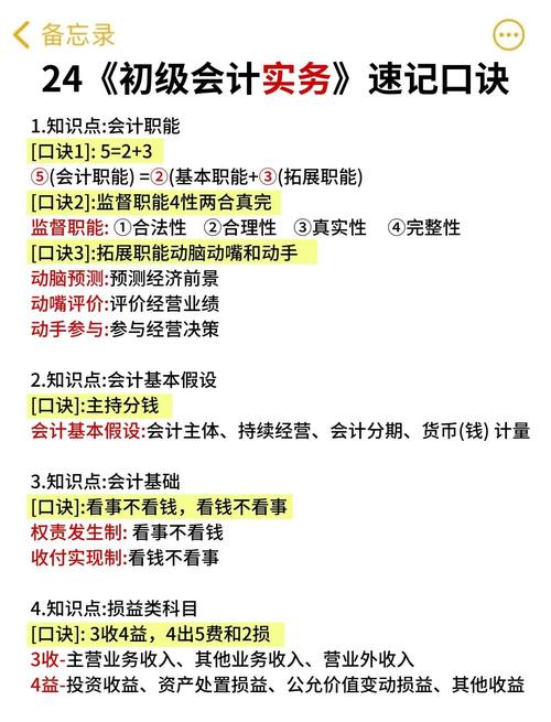 自学初级会计需要准备什么
