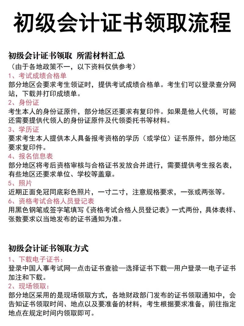会计证怎么考初级自学