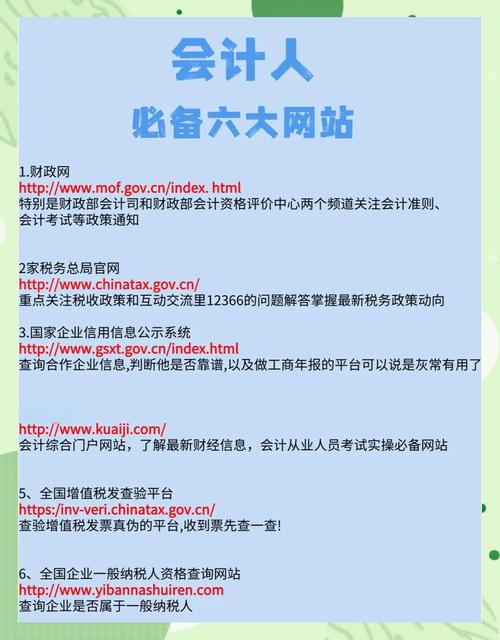 初级会计职称报名网址是什么?
