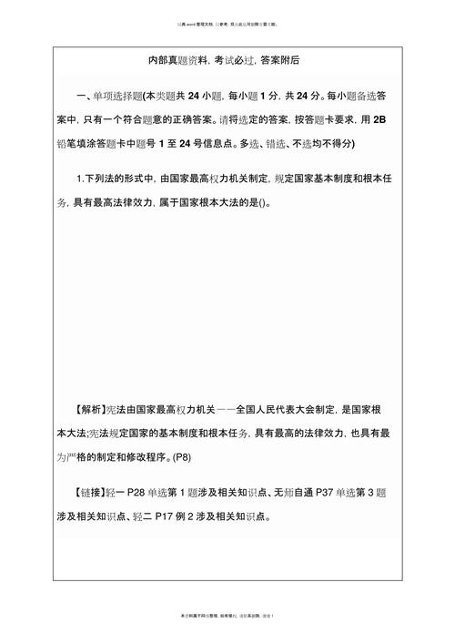 真题盘点:初级会计考试《初级会计实务》单项选取题