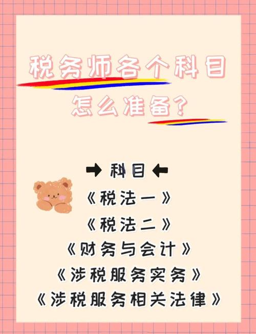 税务师报考条件和时间2025，报考税务师需要满足什么条件？