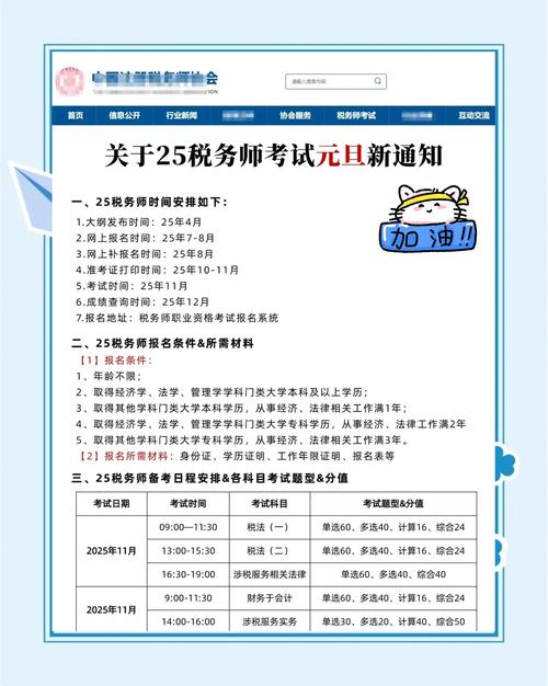 2025年考证时间表公布