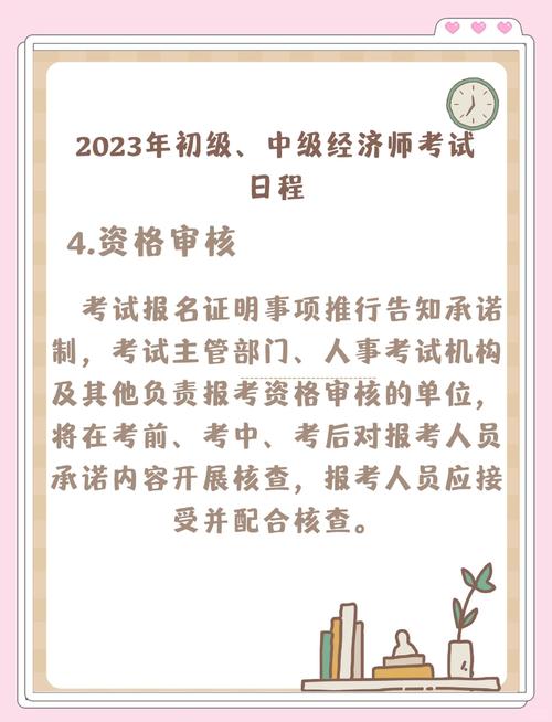 初级会计考试后多久出成绩