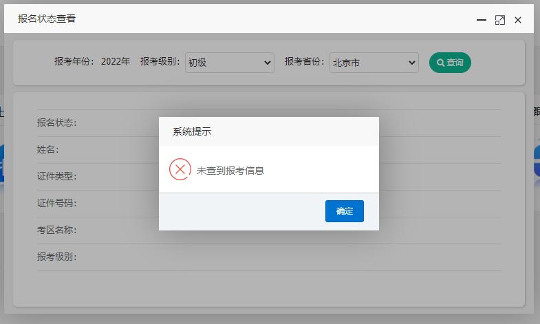 初级会计证编号在哪里查询