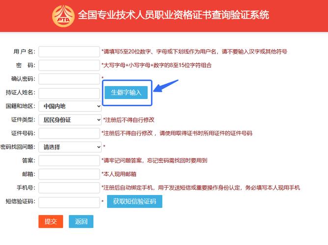 怎么查自己的初级证书是否被吊销了