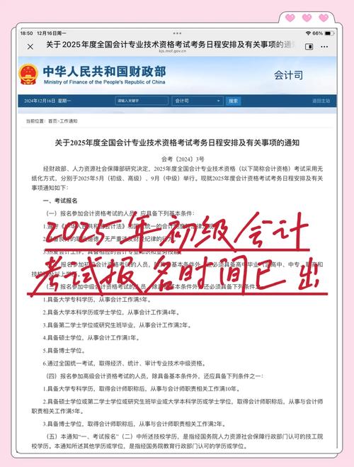 初级会计考试分数占比