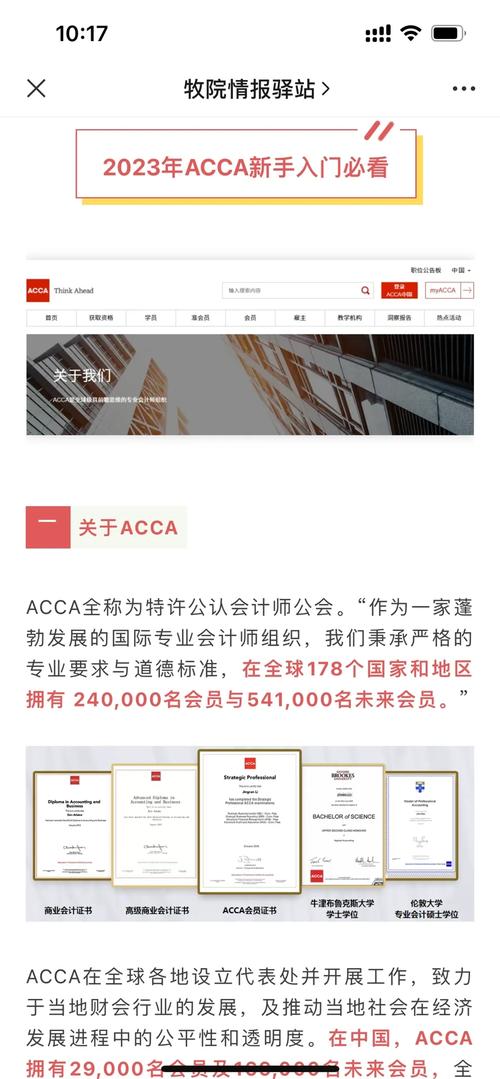 acca考过的考试分数如何查询