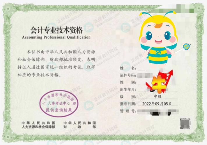 中级会计含金量高吗？中级会计师含金量如何？