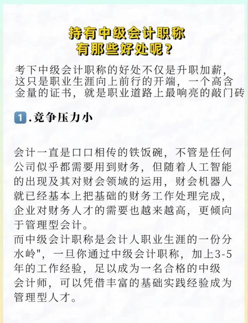 中级会计证含金量高吗