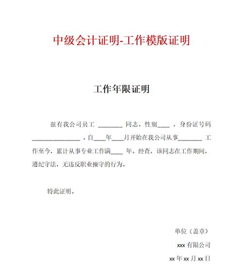 为什么会计中级要大专和工作经验