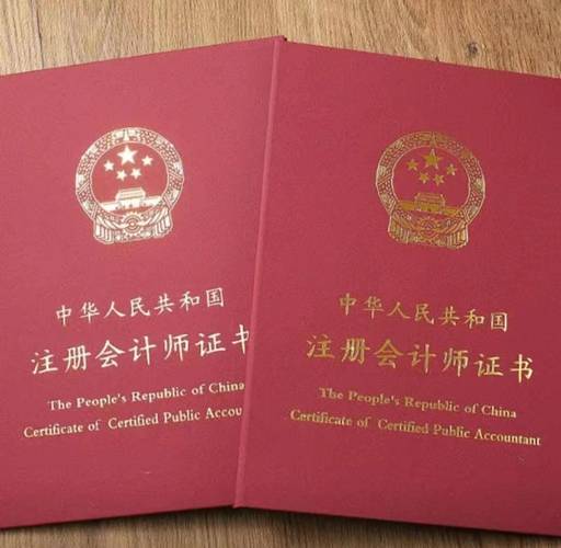 会计中级职称和税务师哪个含金量高?