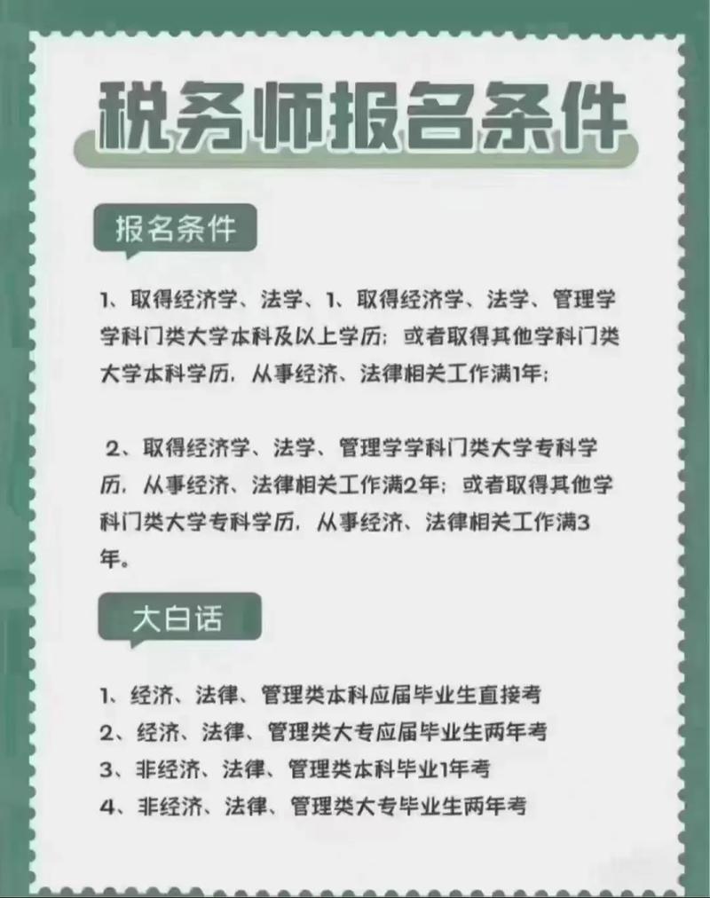 税务师事务所成立条件需要几个税务师？税务师事务所需要什么资质？