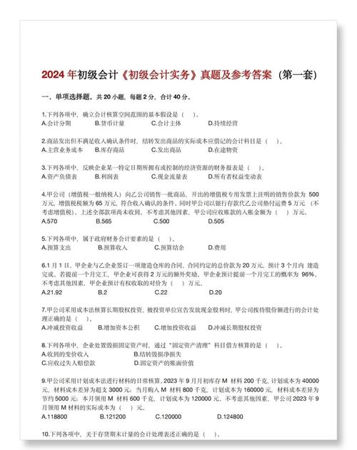 北京初级会计考试时间