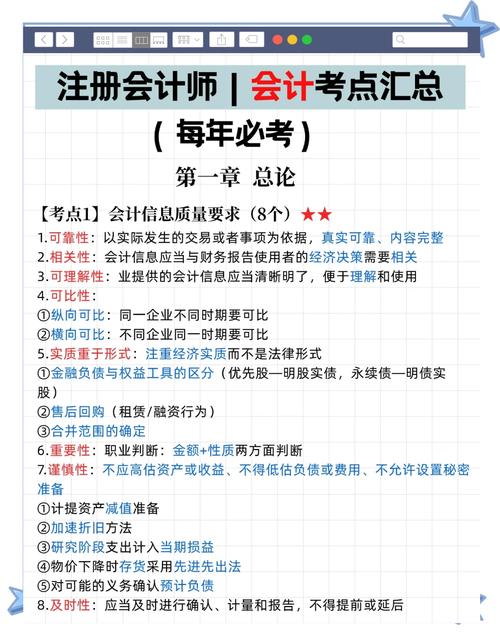 注册会计师2024报考条件是什么