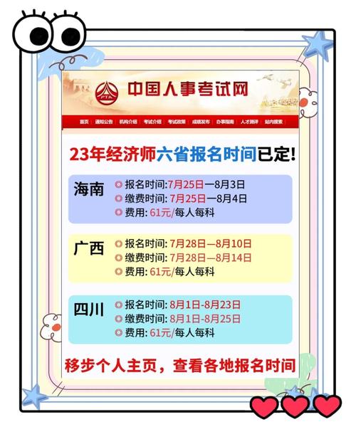 2025中级会计报名时间和考试时间