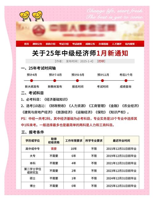 每年中级会计证报名时间是几月?