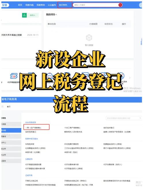 0元成立公司:税务师事务所行政登记规程的公告解读