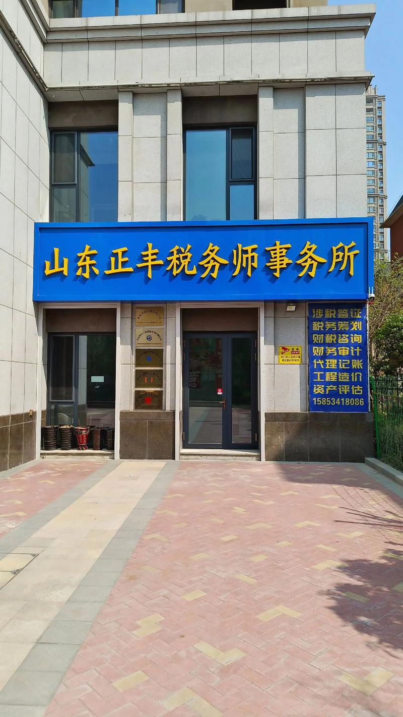 税务师事务所值得去吗