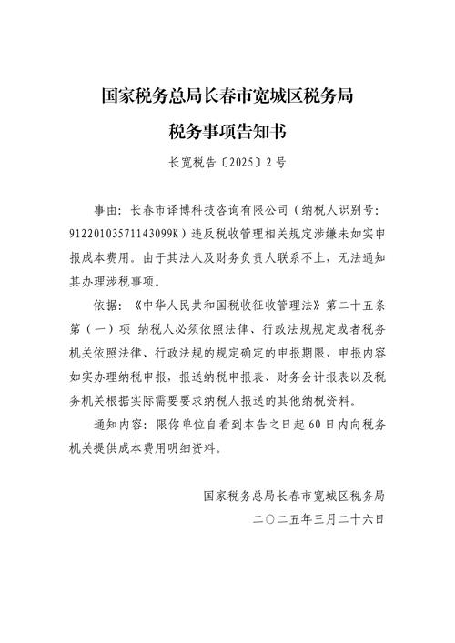 税务师事务所成立条件和程序