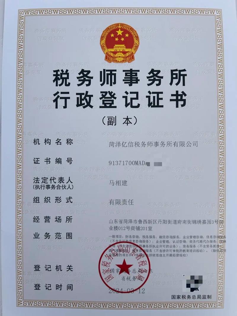 办理完行政登记,税务师事务所可开展哪些专属服务?