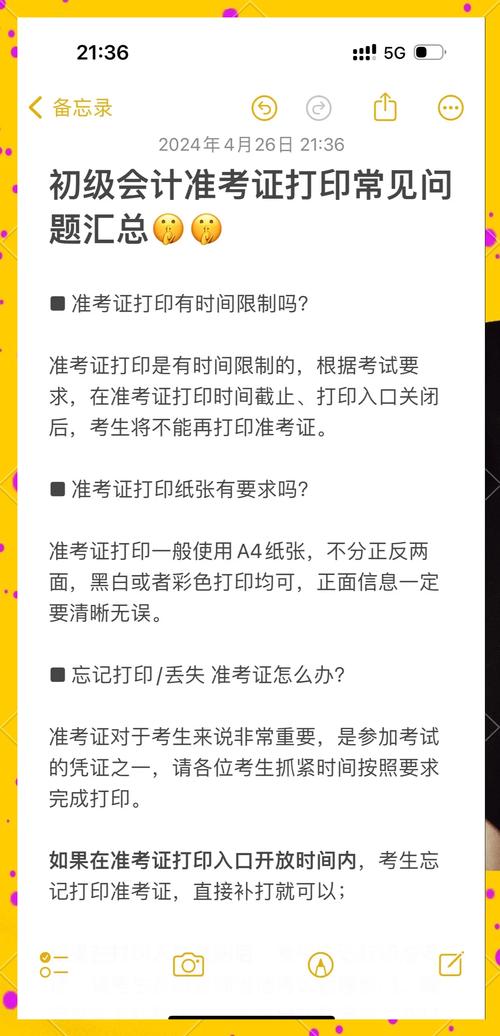 怎么查询初级会计准考证